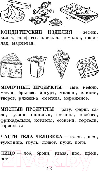 Изображение товара Учебное пособие АСТ 1000 упражнений для подготовки к школе (Узорова О.В., Нефедова Е.)