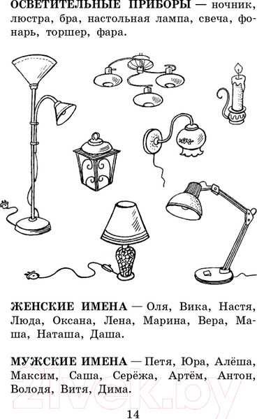 Изображение товара Учебное пособие АСТ 1000 упражнений для подготовки к школе (Узорова О.В., Нефедова Е.)