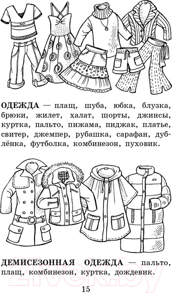 Изображение товара Учебное пособие АСТ 1000 упражнений для подготовки к школе (Узорова О.В., Нефедова Е.)
