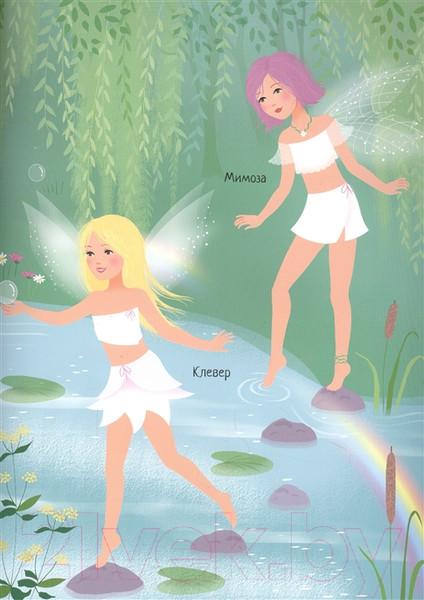 Изображение товара Развивающая книга Махаон Единороги (Уотт Ф.)