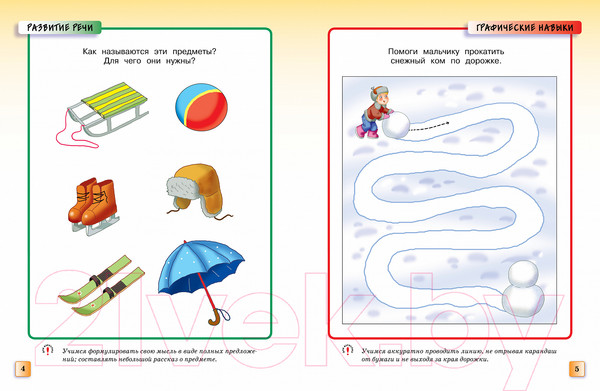 Изображение товара Развивающая книга Махаон Грамотейка Интеллектуальное развитие Для детей 3-4 лет (Земцова О)