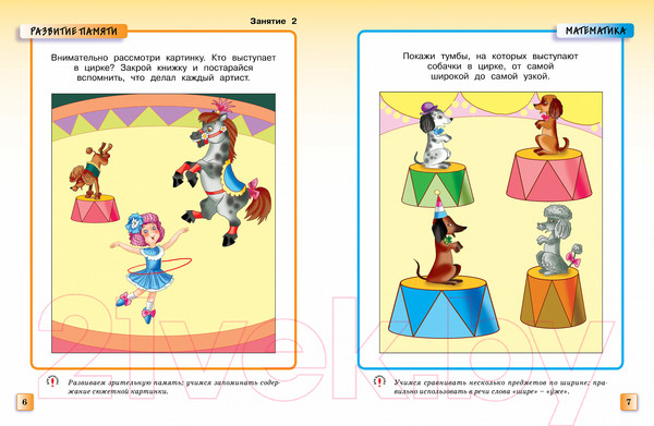 Изображение товара Развивающая книга Махаон Грамотейка Интеллектуальное развитие Для детей 3-4 лет (Земцова О)