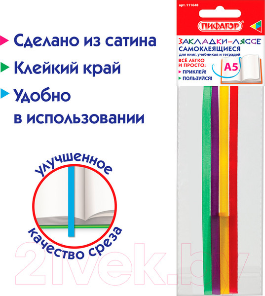 Изображение товара Набор закладок Пифагор Радуга / 111648
