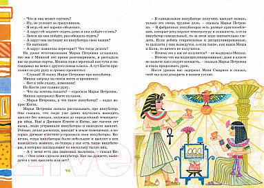 Изображение товара Книга Махаон Веселая семейка (Носов Н.)