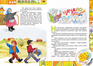 Изображение товара Книга Махаон Веселая семейка (Носов Н.)