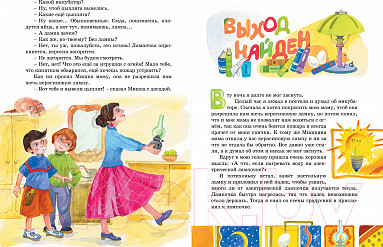 Изображение товара Книга Махаон Веселая семейка (Носов Н.)