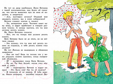 Изображение товара Книга Махаон Удивительные приключения мальчика без тени и тени без мальчика (Прокофьева С.)