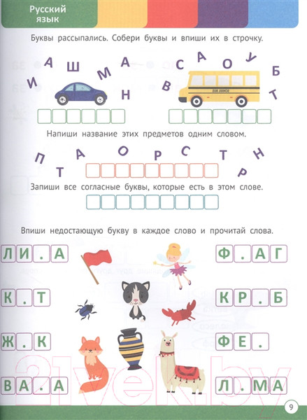 Изображение товара Учебное пособие Проф-Пресс Годовой сборник заданий. 6-7 лет