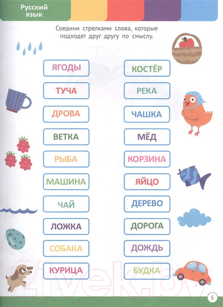 Изображение товара Учебное пособие Проф-Пресс Годовой сборник заданий. 6-7 лет