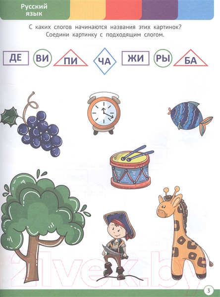 Изображение товара Учебное пособие Проф-Пресс Годовой сборник заданий. 6-7 лет