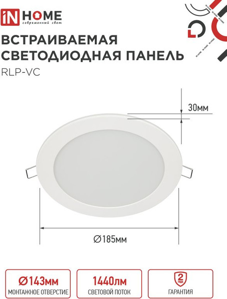 Изображение товара Точечный светильник INhome RLP-VC 18Вт / 4690612023373