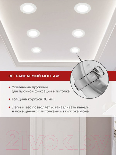 Изображение товара Точечный светильник INhome RLP-VC 9Вт / 4690612024523