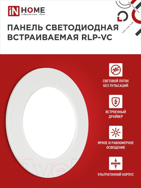 Изображение товара Точечный светильник INhome RLP-VC 9Вт / 4690612024523