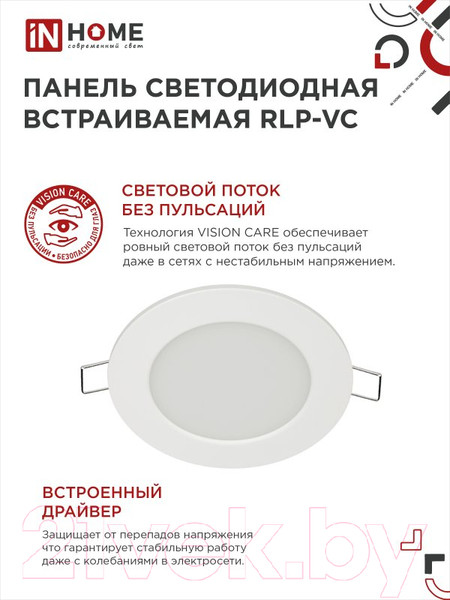 Изображение товара Точечный светильник INhome RLP-VC 9Вт / 4690612024523