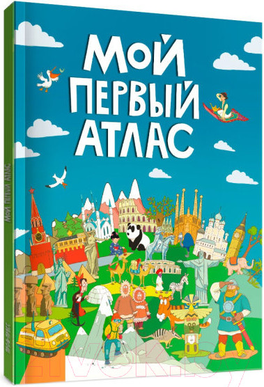 Изображение товара Атлас Проф-Пресс Мой первый атлас (Самоделова Е.)