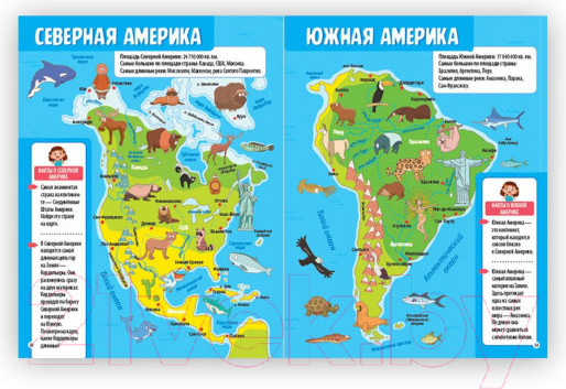 Изображение товара Атлас Проф-Пресс Мой первый атлас (Самоделова Е.)