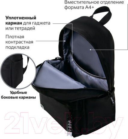 Изображение товара Рюкзак Brauberg Friendly cats / 229965