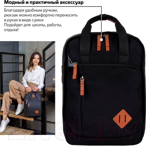 Изображение товара Рюкзак Brauberg Молодежный / 270089 (черный)