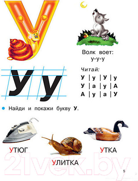 Изображение товара Учебник АСТ Раннее обучение чтению. Букварь (Ткаченко Н.А.)