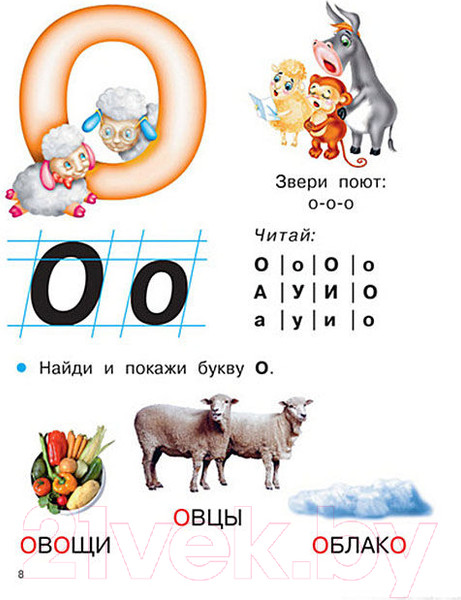 Изображение товара Учебник АСТ Раннее обучение чтению. Букварь (Ткаченко Н.А.)