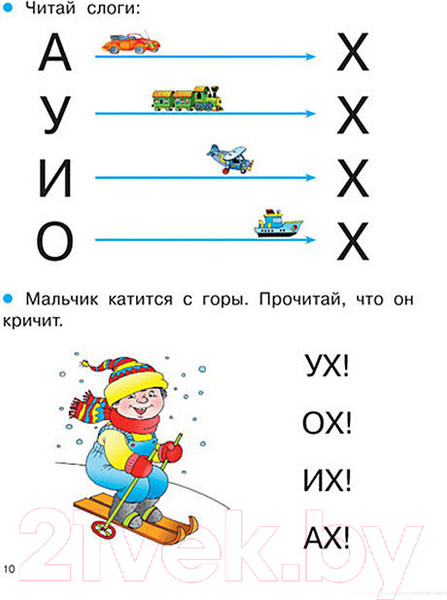 Изображение товара Учебник АСТ Раннее обучение чтению. Букварь (Ткаченко Н.А.)