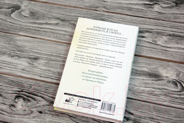 Изображение товара Книга АСТ Запятнанная корона (Уатт Э.)