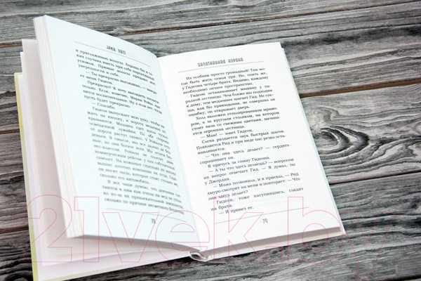 Изображение товара Книга АСТ Запятнанная корона (Уатт Э.)