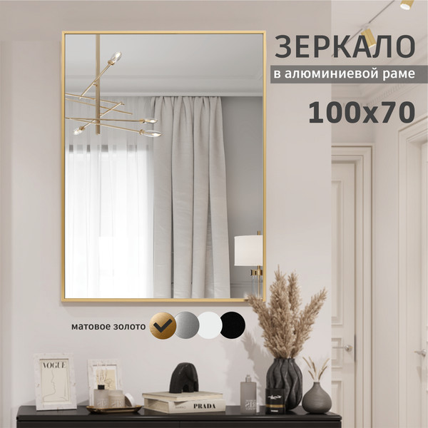 Изображение товара Зеркало Алмаз-Люкс М-260 (100x70см, в алюминиевой раме)
