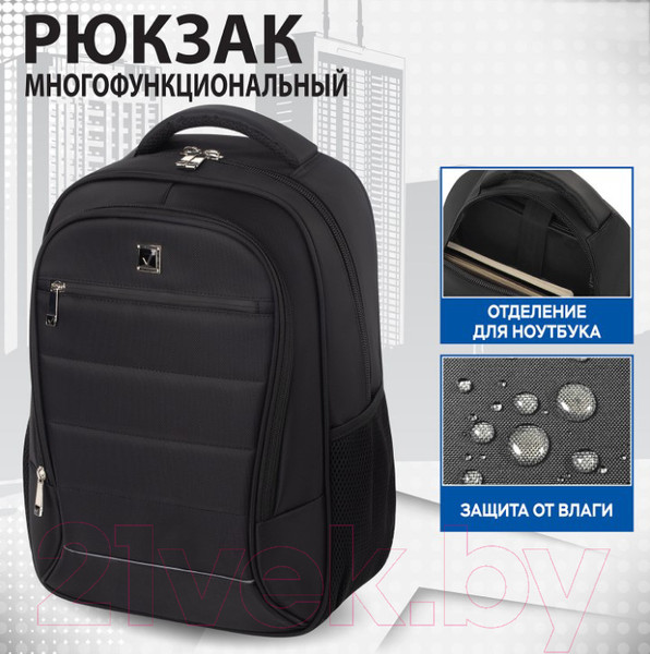 Изображение товара Рюкзак Brauberg Urban / 229875