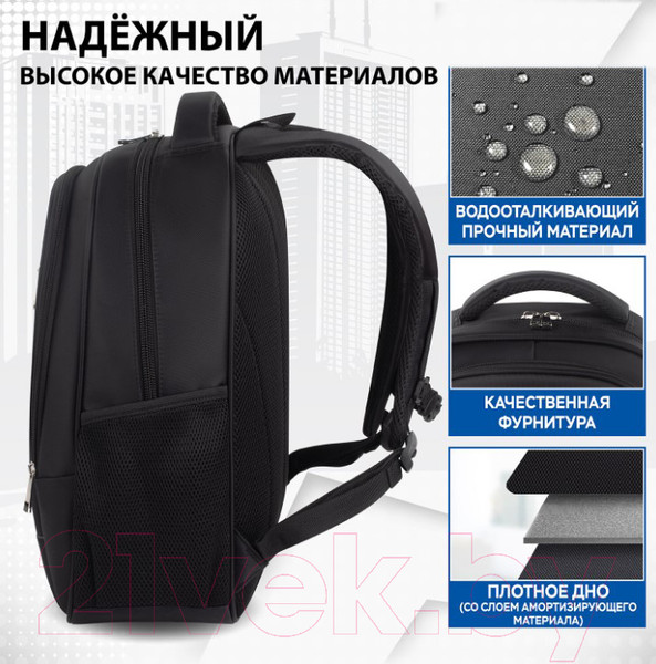 Изображение товара Рюкзак Brauberg Urban / 229875