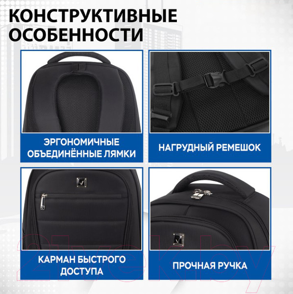 Изображение товара Рюкзак Brauberg Urban / 229875