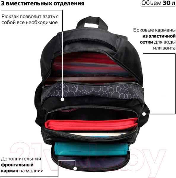 Изображение товара Рюкзак Brauberg Стихия / 225289