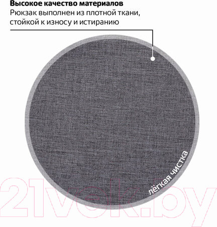 Изображение товара Рюкзак Brauberg Осень / 225518