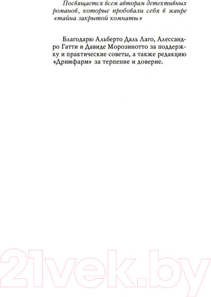 Изображение товара Книга Азбука Агата Мистери. Книга 3. Меч короля Шотландии (Стивенсон С.)