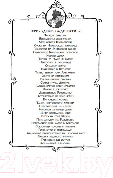 Изображение товара Книга Азбука Агата Мистери. Книга 3. Меч короля Шотландии (Стивенсон С.)
