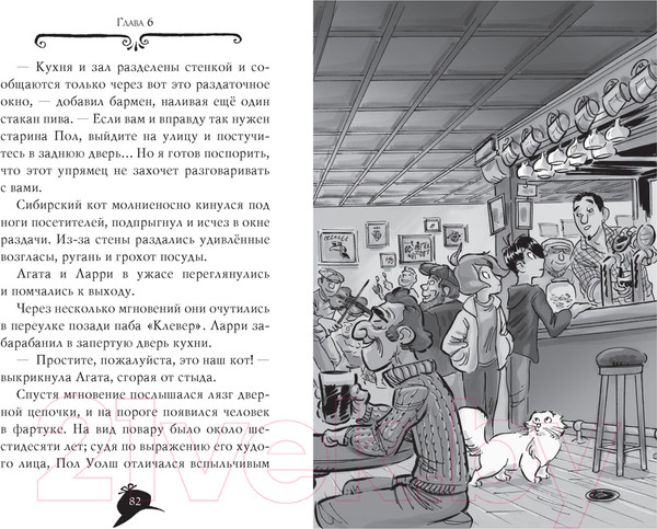 Изображение товара Художественная книга Азбука Агата Мистери. Книга 30. Пропавшее кольцо (Стивенсон С.)