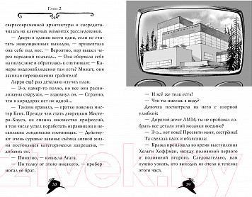 Изображение товара Книга Азбука Агата Мистери. Книга 4. Кража на Ниагарском водопаде (Стивенсон С.)