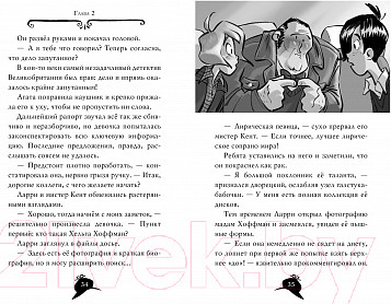 Изображение товара Книга Азбука Агата Мистери. Книга 4. Кража на Ниагарском водопаде (Стивенсон С.)