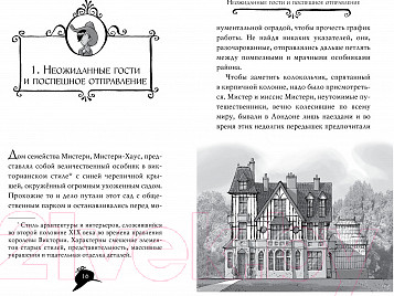 Изображение товара Книга Азбука Агата Мистери. Книга 4. Кража на Ниагарском водопаде (Стивенсон С.)