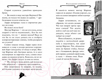 Изображение товара Книга Азбука Агата Мистери. Книга 4. Кража на Ниагарском водопаде (Стивенсон С.)