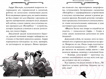 Изображение товара Книга Азбука Агата Мистери. Книга 4. Кража на Ниагарском водопаде (Стивенсон С.)