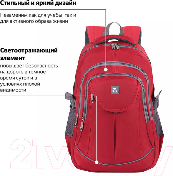 Изображение товара Школьный рюкзак Brauberg Рассвет / 225522