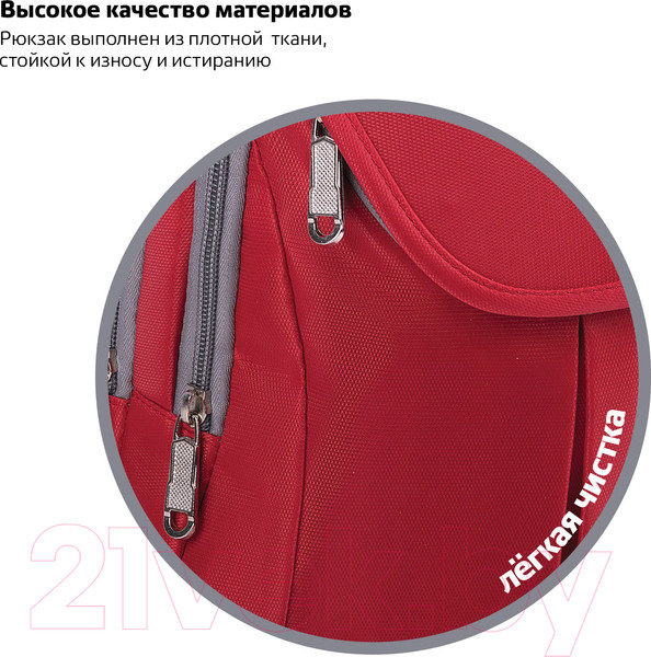 Изображение товара Школьный рюкзак Brauberg Рассвет / 225522