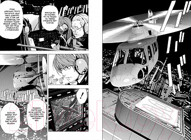 Изображение товара Манга Азбука Death Note. Black Edition. Книга 3 (Цугуми О., Такэси О.)