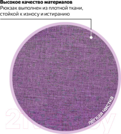 Изображение товара Рюкзак Brauberg Стимул / 225516