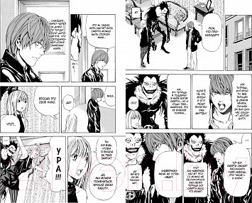 Изображение товара Манга Азбука Death Note. Black Edition. Книга 4 (Цугуми О.)