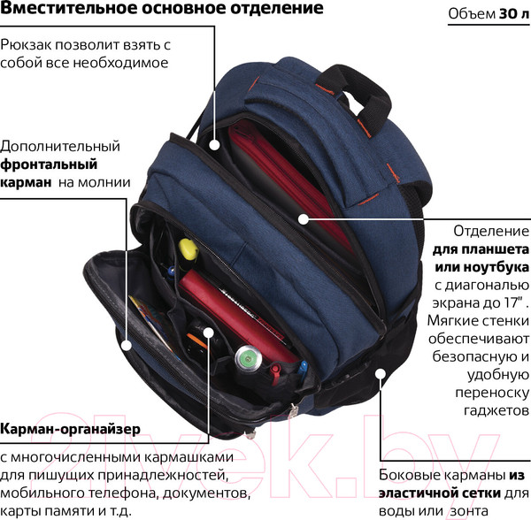 Изображение товара Рюкзак Brauberg Меркури / 226348