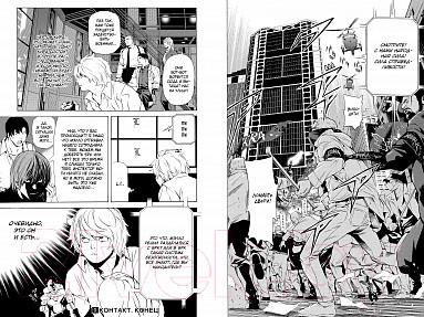 Изображение товара Манга Азбука Death Note. Black Edition. Книга 5 (Цугуми О.)