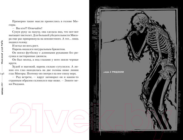 Изображение товара Манга Азбука  Death Note. Другая тетрадь. Дело о серийных убийствах (Нисио И.)