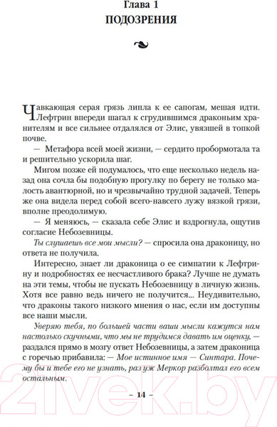 Изображение товара Книга Азбука Хроники Дождевых чащоб. Книга 2. Драконья гавань (Хобб Р.)